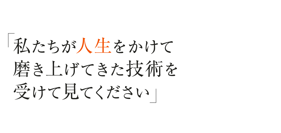 神楽坂の整体なら「かぐらざか整骨院」 メインイメージ