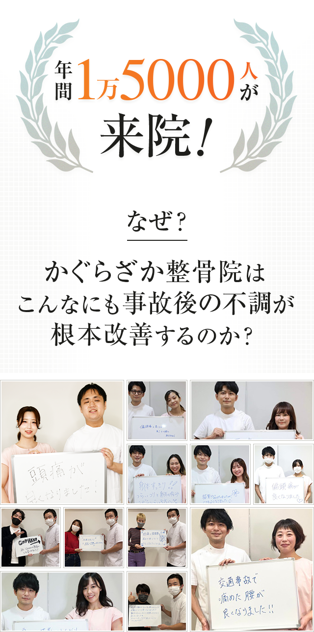 交通事故用なぜバナー