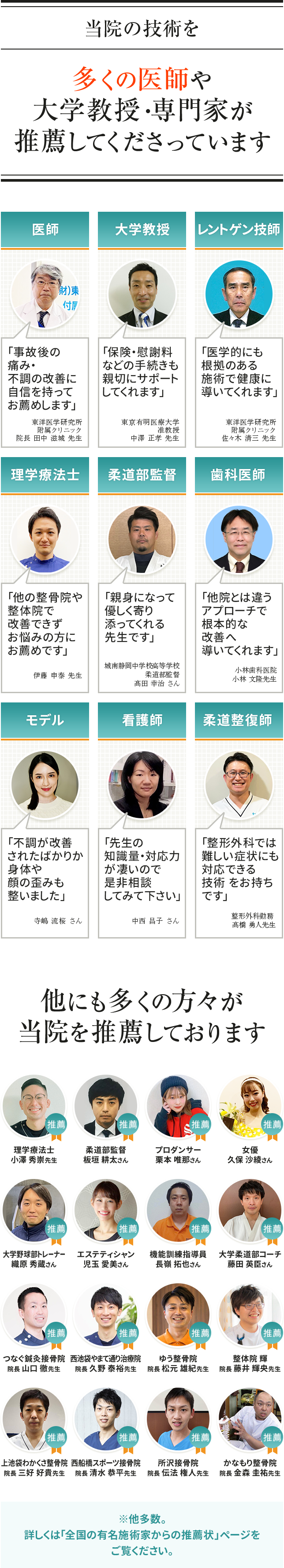 交通事故用推薦バナー